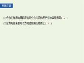 2021高考物理一轮复习第二章相互作用第3讲力的合成与分解课件新人教版