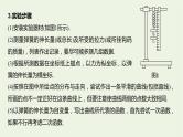 2021高考物理一轮复习第二章相互作用实验二探究弹力和弹簧伸长的关系课件新人教版