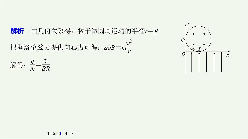 2021高考物理一轮复习第九章磁场高考热点强化训练15带电粒子在复合场中的运动课件新人教版07