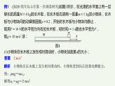 2021高考物理一轮复习第六章动量动量守恒定律本章学科素养提升课件新人教版