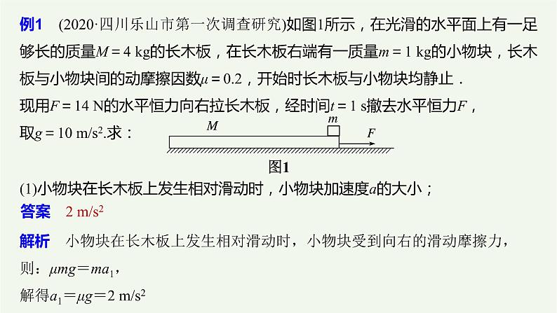 2021高考物理一轮复习第六章动量动量守恒定律本章学科素养提升课件新人教版03