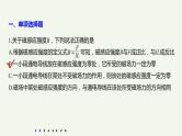 2021高考物理一轮复习第九章磁场（512）章末综合能力滚动练课件新人教版