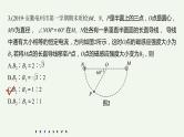 2021高考物理一轮复习第九章磁场（512）章末综合能力滚动练课件新人教版