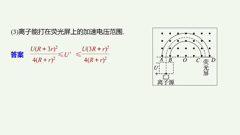 2021高考物理一轮复习第九章磁场专题强化十一带电粒子在复合场中运动的实例分析课件新人教版07