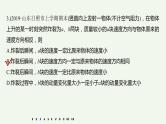 2021高考物理一轮复习第六章动量动量守恒定律（812）章末综合能力滚动练课件新人教版