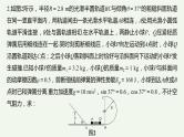 2021高考物理一轮复习第六章动量动量守恒定律高考热点强化训练10力学三大观点的综合应用课件新人教版