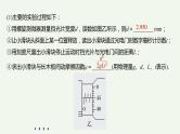 2021高考物理一轮复习第六章动量动量守恒定律高考热点强化训练11力学创新实验课件新人教版