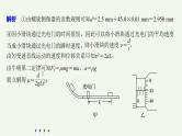2021高考物理一轮复习第六章动量动量守恒定律高考热点强化训练11力学创新实验课件新人教版
