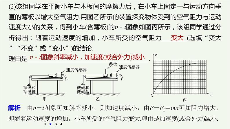 2021高考物理一轮复习第六章动量动量守恒定律高考热点强化训练11力学创新实验课件新人教版08