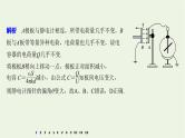2021高考物理一轮复习第七章静电场（102）章末综合能力滚动练课件新人教版