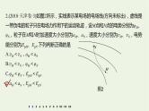 2021高考物理一轮复习第七章静电场（102）章末综合能力滚动练课件新人教版