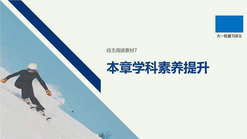 2021高考物理一轮复习第七章静电场本章学科素养提升课件新人教版01