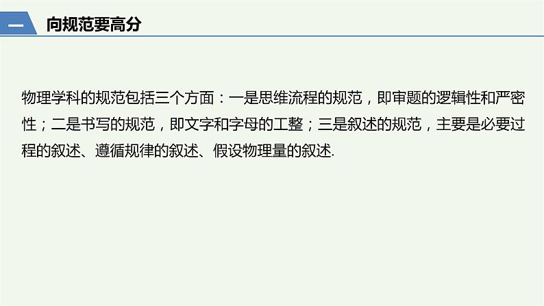 2021高考物理一轮复习第七章静电场本章学科素养提升课件新人教版02