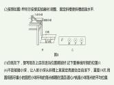 2021高考物理一轮复习第六章动量动量守恒定律实验七验证动量守恒定律课件新人教版