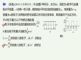 2021高考物理一轮复习第七章静电场专题强化九带电粒子（带电体）在电场中运动的综合问题课件新人教版