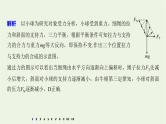 2021高考物理一轮复习第三章牛顿运动定律（722）章末综合能力滚动练课件新人教版