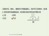 2021高考物理一轮复习第三章牛顿运动定律（722）章末综合能力滚动练课件新人教版