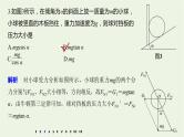 2021高考物理一轮复习第三章牛顿运动定律（722）章末综合能力滚动练课件新人教版