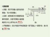 2021高考物理一轮复习第三章牛顿运动定律实验四验证牛顿运动定律课件新人教版