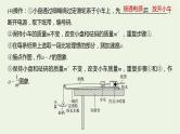 2021高考物理一轮复习第三章牛顿运动定律实验四验证牛顿运动定律课件新人教版