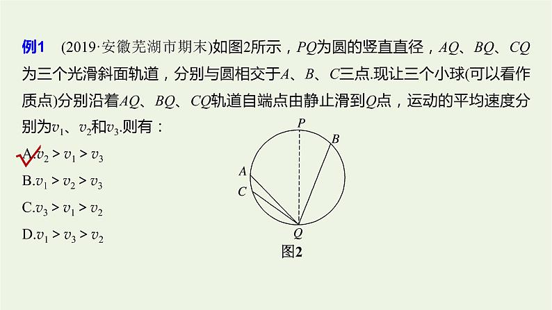 2021高考物理一轮复习第三章牛顿运动定律专题强化四动力学中三种典型物理模型课件新人教版第4页