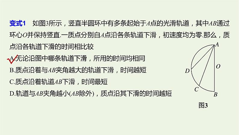 2021高考物理一轮复习第三章牛顿运动定律专题强化四动力学中三种典型物理模型课件新人教版第6页