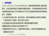 2021高考物理一轮复习第十二章近代物理初步（121）章末综合能力滚动练课件新人教版