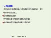2021高考物理一轮复习第十三章热学（922）章末综合能力滚动练课件新人教版