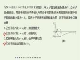 2021高考物理一轮复习第十三章热学（922）章末综合能力滚动练课件新人教版