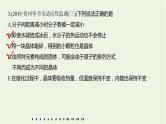 2021高考物理一轮复习第十三章热学（922）章末综合能力滚动练课件新人教版