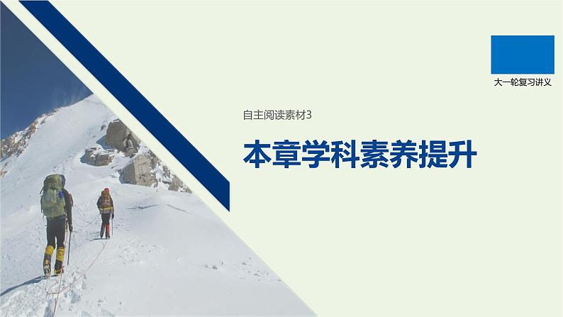 2021高考物理一轮复习第三章牛顿运动定律本章学科素养提升课件新人教版01