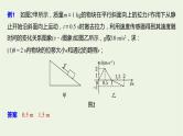 2021高考物理一轮复习第三章牛顿运动定律本章学科素养提升课件新人教版