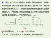 2021高考物理一轮复习第三章牛顿运动定律专题强化三应用牛顿运动定律解决“四类”热点问题课件新人教版