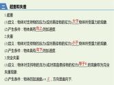 2021高考物理一轮复习第三章牛顿运动定律第2讲牛顿第二定律的基本应用课件新人教版