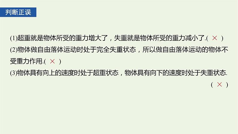 2021高考物理一轮复习第三章牛顿运动定律第2讲牛顿第二定律的基本应用课件新人教版07