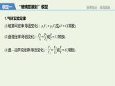 2021高考物理一轮复习第十三章热学专题强化十五应用气体实验定律解决“三类模型”问题课件新人教版