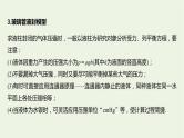 2021高考物理一轮复习第十三章热学专题强化十五应用气体实验定律解决“三类模型”问题课件新人教版