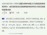 2021高考物理一轮复习第十一章交变电流传感器（1011）章末综合能力滚动练课件新人教版