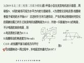 2021高考物理一轮复习第十一章交变电流传感器（1011）章末综合能力滚动练课件新人教版