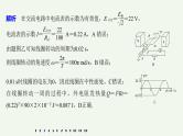 2021高考物理一轮复习第十一章交变电流传感器（1011）章末综合能力滚动练课件新人教版