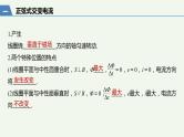 2021高考物理一轮复习第十一章交变电流传感器第1讲交变电流的产生和描述课件新人教版