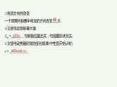 2021高考物理一轮复习第十一章交变电流传感器第1讲交变电流的产生和描述课件新人教版