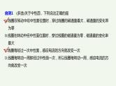 2021高考物理一轮复习第十一章交变电流传感器第1讲交变电流的产生和描述课件新人教版