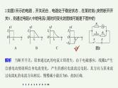 2021高考物理一轮复习第十章电磁感应（82）章末综合能力滚动练课件新人教版