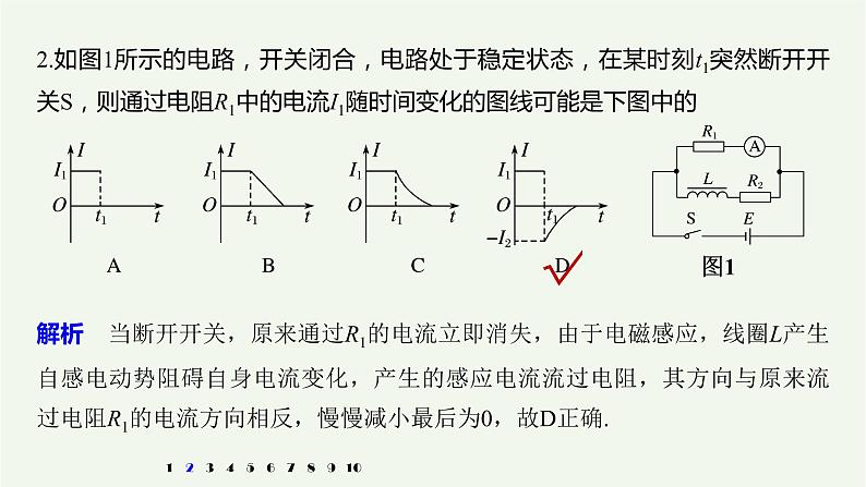 2021高考物理一轮复习第十章电磁感应（82）章末综合能力滚动练课件新人教版03