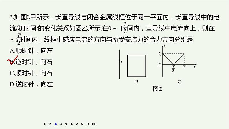 2021高考物理一轮复习第十章电磁感应（82）章末综合能力滚动练课件新人教版04
