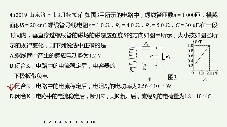2021高考物理一轮复习第十章电磁感应（82）章末综合能力滚动练课件新人教版06
