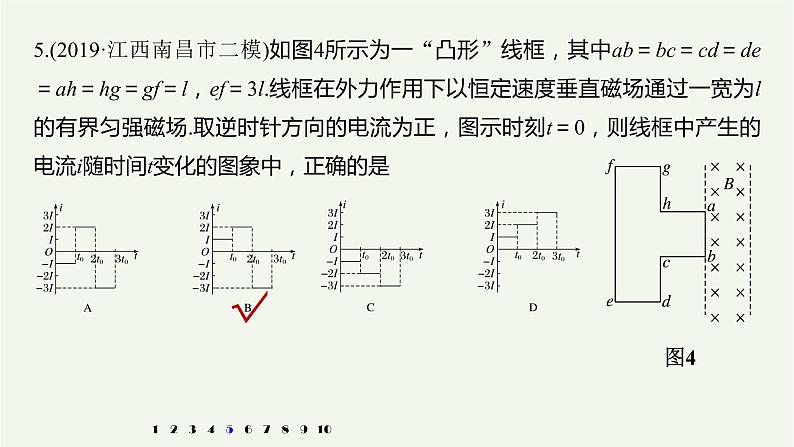 2021高考物理一轮复习第十章电磁感应（82）章末综合能力滚动练课件新人教版08
