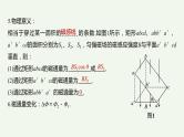 2021高考物理一轮复习第十章电磁感应第1讲电磁感应现象楞次定律课件新人教版