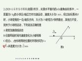 2021高考物理一轮复习第四章曲线运动万有引力与航天（822）章末综合能力滚动练课件新人教版